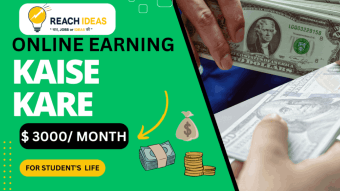 Online Earning Kaise Kare in 2024