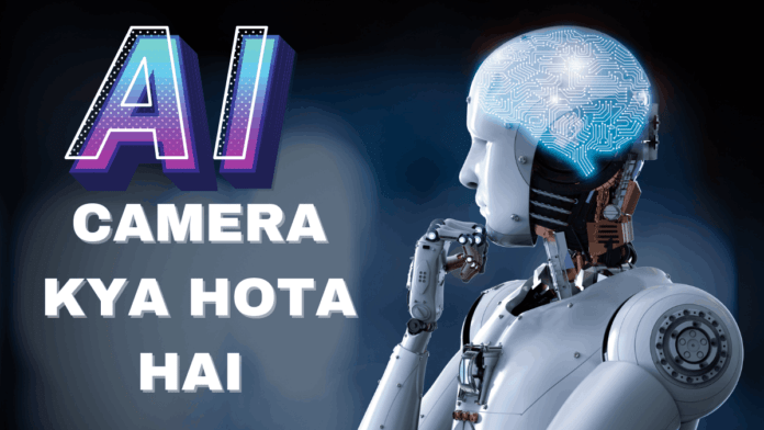 Ai Camera Kya Hota Hai